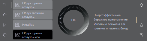 Духовой шкаф Combair V6000 45 V-Zug C6T-21067